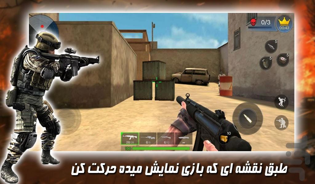بازی تفنگی عملیات ویژه - Gameplay image of android game