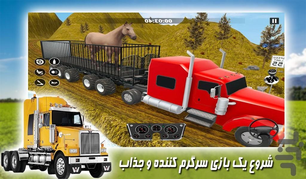 بازی انتقال کامیون حیوانات - Gameplay image of android game