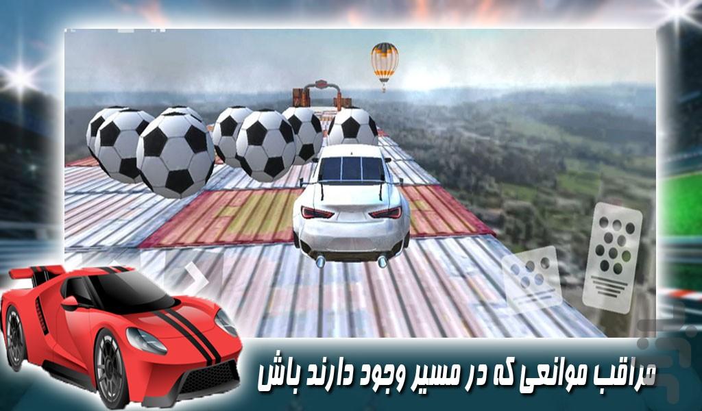 بازی جدید ماشین مسابقه - Gameplay image of android game