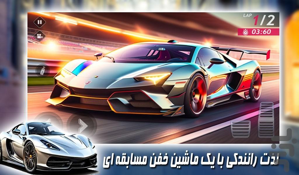 بازی ماشین مسابقه ای - Gameplay image of android game