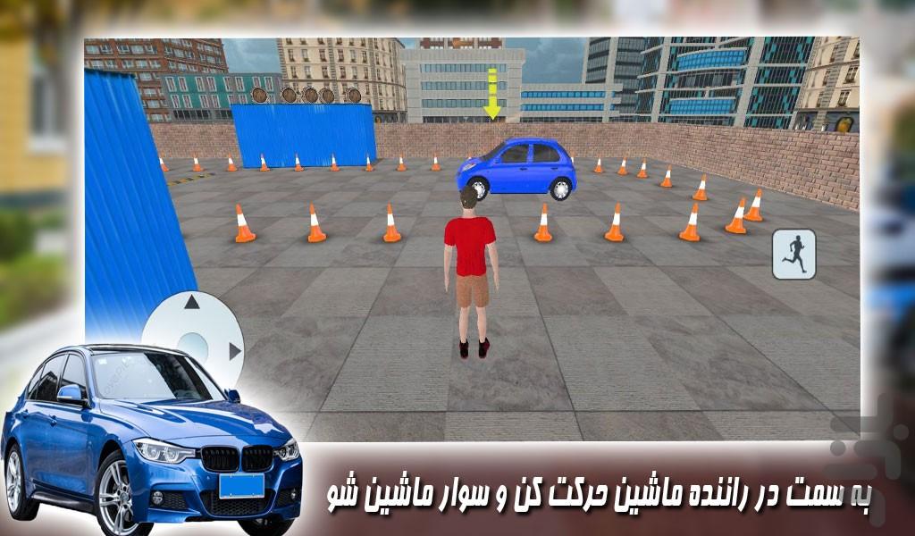 بازی پارکینگ ماشین - Gameplay image of android game