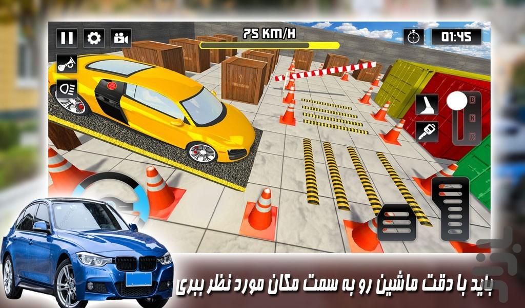 بازی ‌‌پارکینگ ماشین - Gameplay image of android game