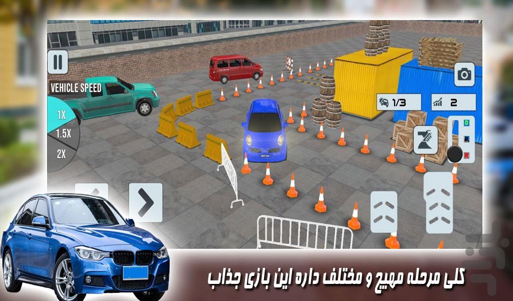 بازی پارکینگ ماشین - Gameplay image of android game