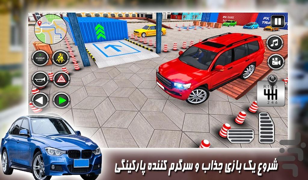 بازی ‌‌پارکینگ ماشین - Gameplay image of android game