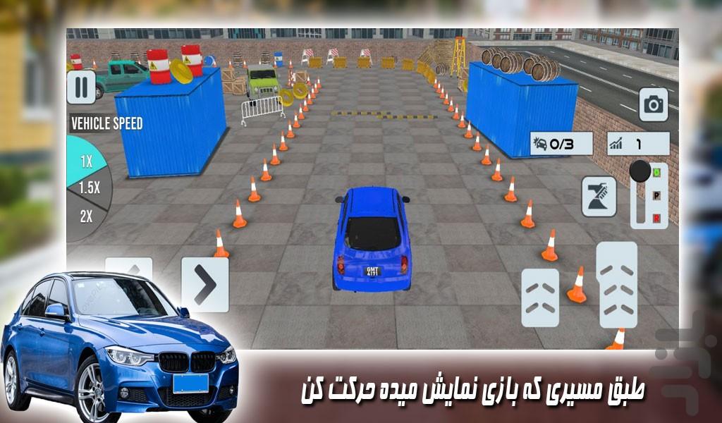 بازی پارکینگ ماشین - Gameplay image of android game