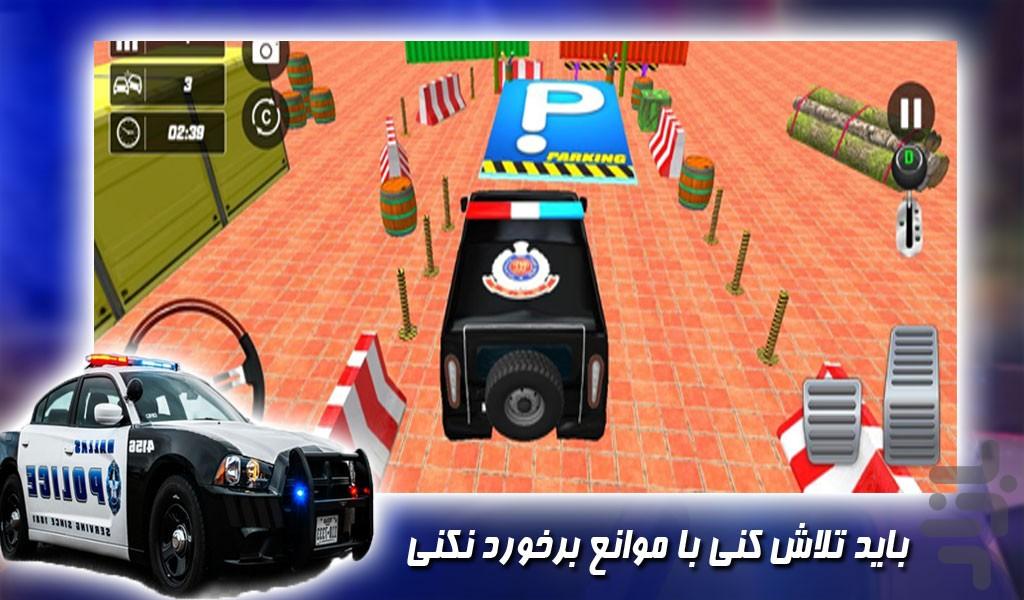 بازی جدید تحت تعقیب | پلیسی - Gameplay image of android game