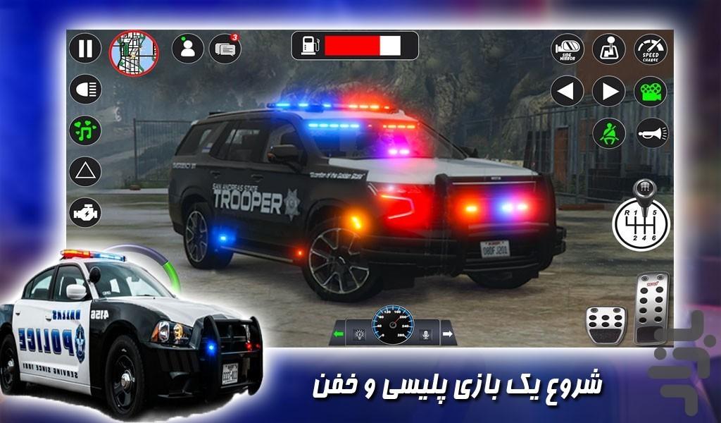 بازی جدید تحت تعقیب | پلیسی - Gameplay image of android game