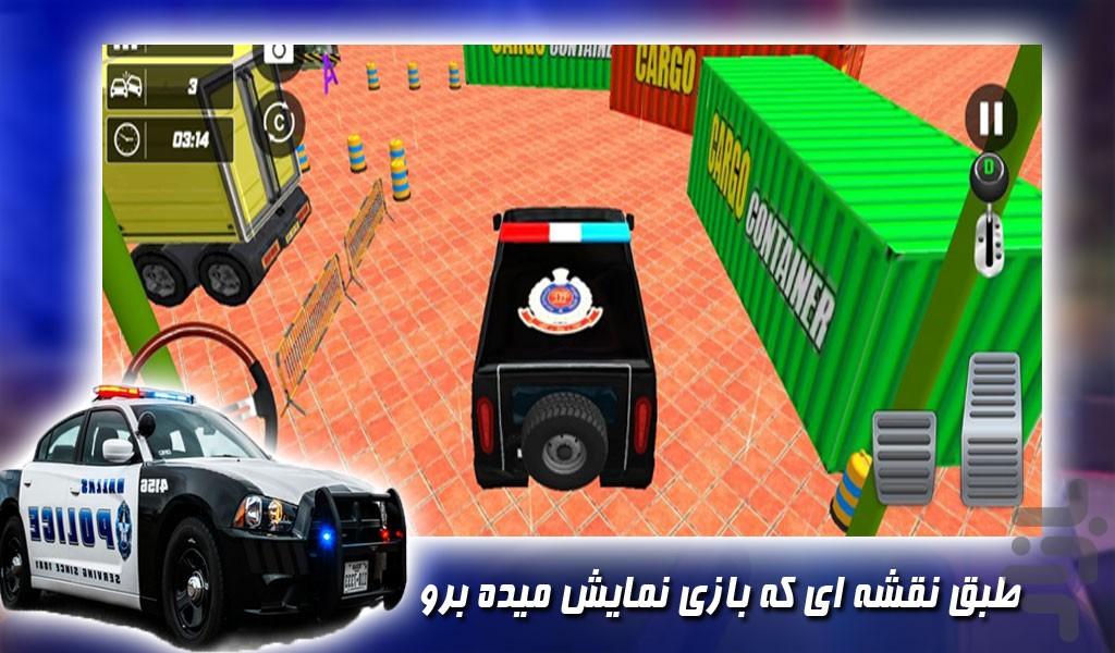بازی جدید تحت تعقیب | پلیسی - Gameplay image of android game