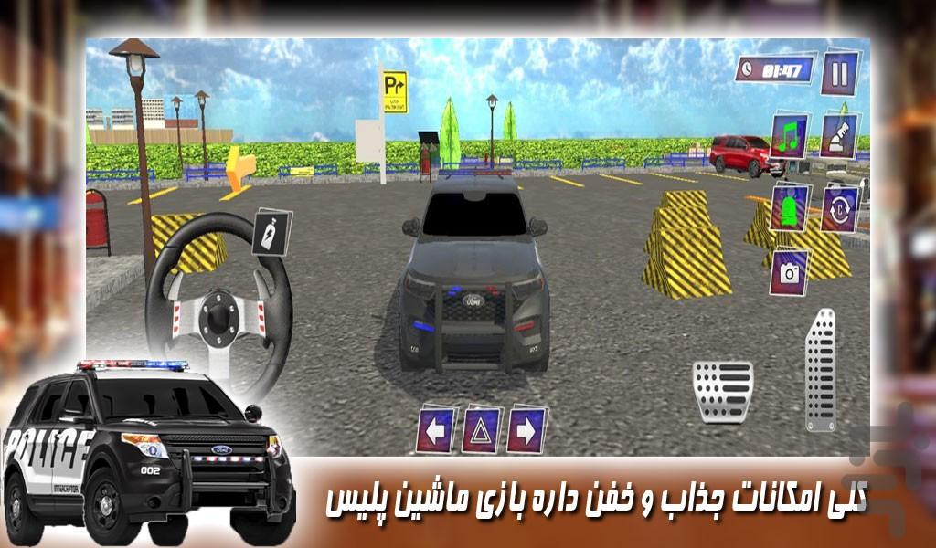بازی جدید ماشین سواری در شهر - Gameplay image of android game