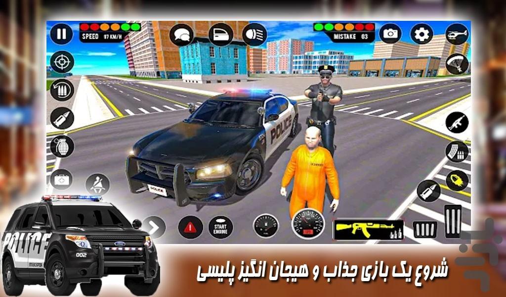 بازی جدید ماشین پلیس - Gameplay image of android game