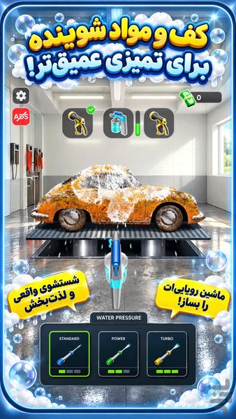 بازی کارواش - عکس بازی موبایلی اندروید