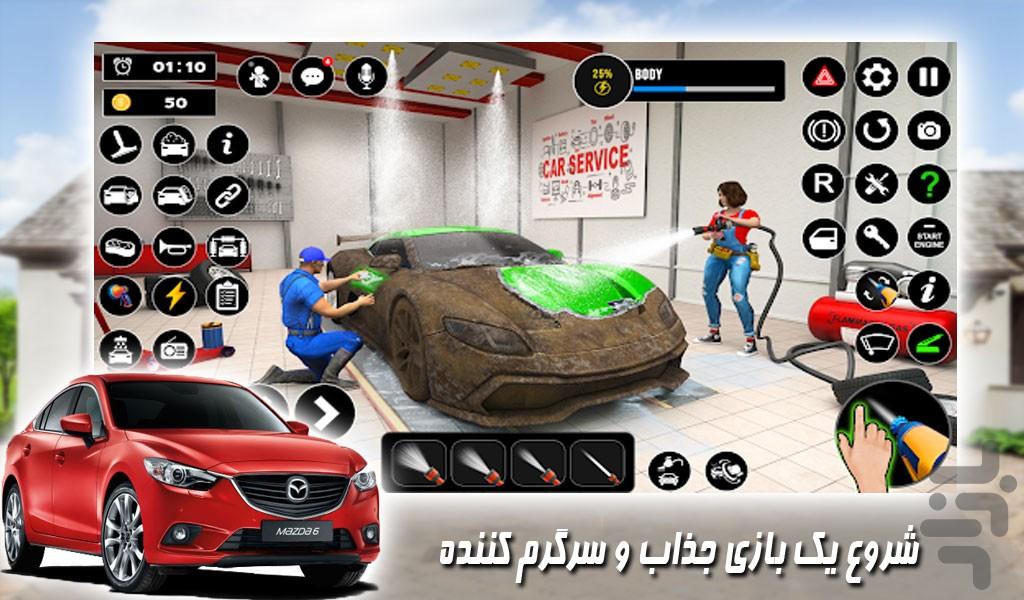 بازی کارواش ماشین ها - Gameplay image of android game