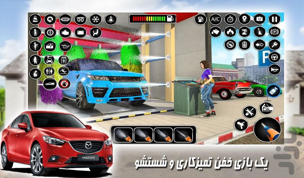 بازی کارواش ماشین ها - Gameplay image of android game