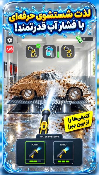 بازی کارواش - عکس بازی موبایلی اندروید