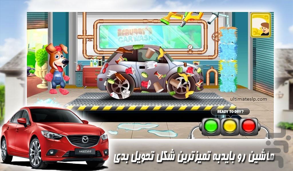بازی کارواش ماشین ها - Gameplay image of android game