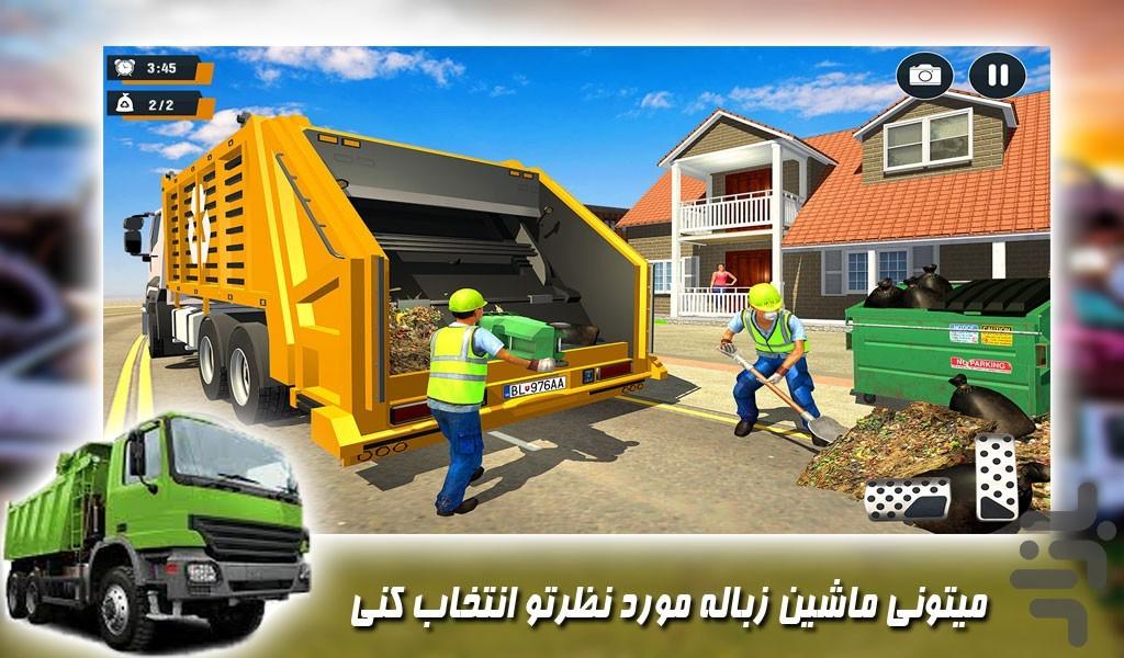 بازی جدید ماشین حمل زباله - Gameplay image of android game
