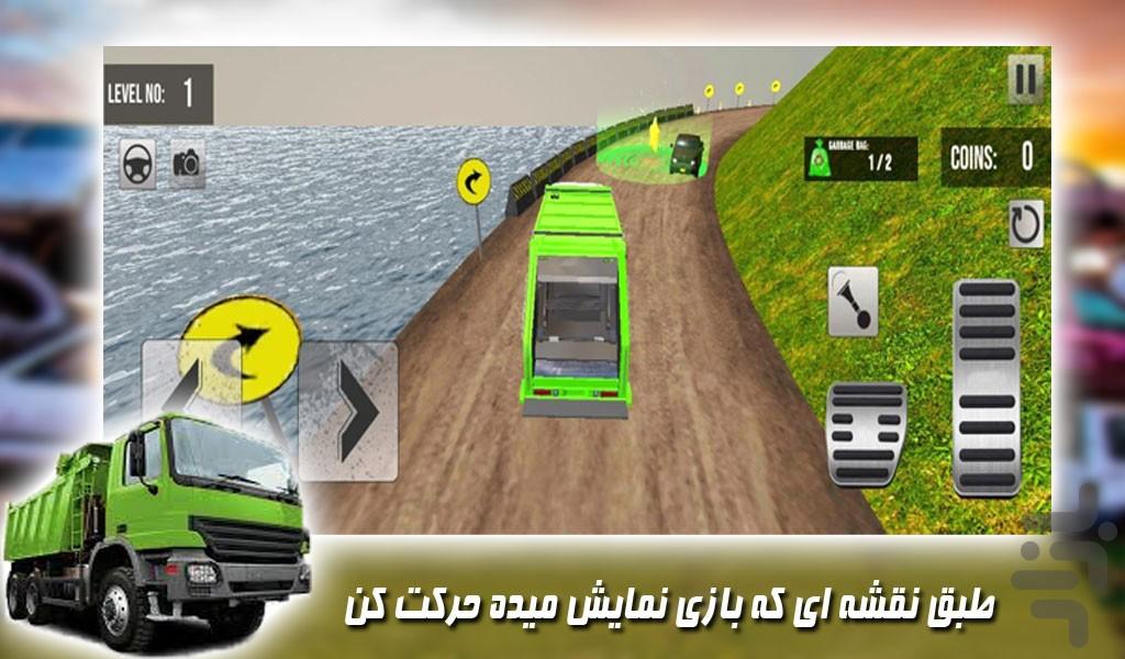 بازی جدید ماشین حمل زباله - Gameplay image of android game