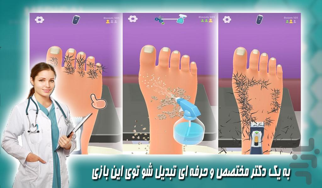 بازی جدید پزشکی مراقبت از پوست و چشم - Gameplay image of android game