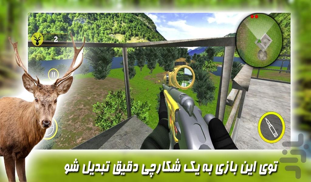 بازی شکارچی گوزن ها - Gameplay image of android game