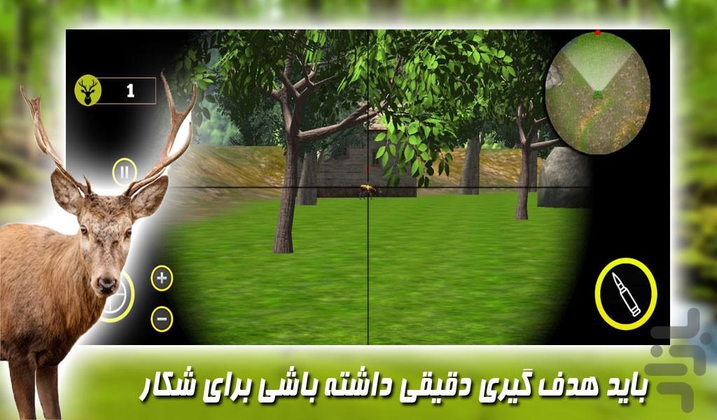 بازی شکارچی گوزن ها - Gameplay image of android game