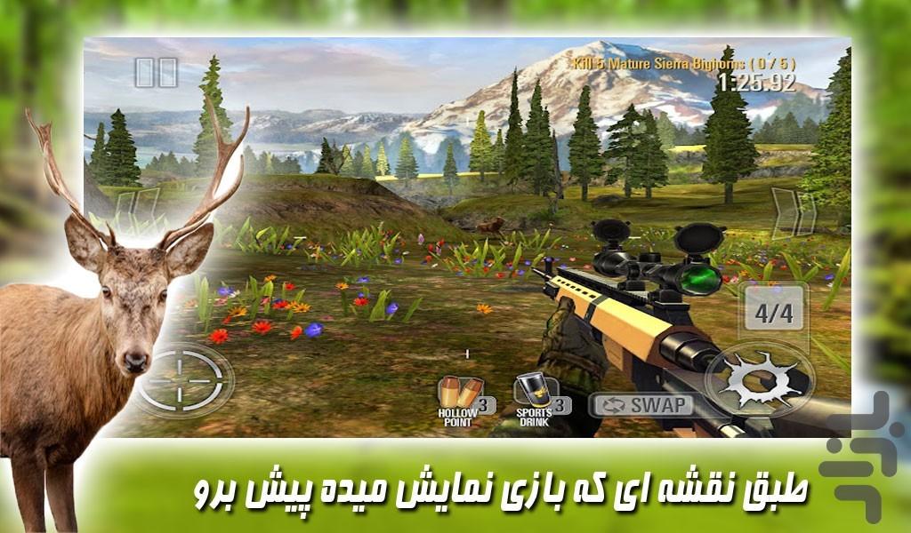 بازی شکارچی گوزن ها - Gameplay image of android game