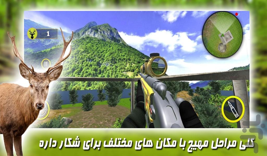 بازی شکارچی گوزن ها - Gameplay image of android game