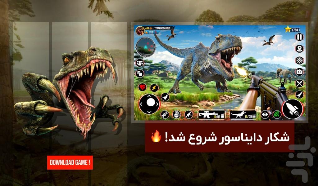 بازی دایناسور تفنگدار - Gameplay image of android game