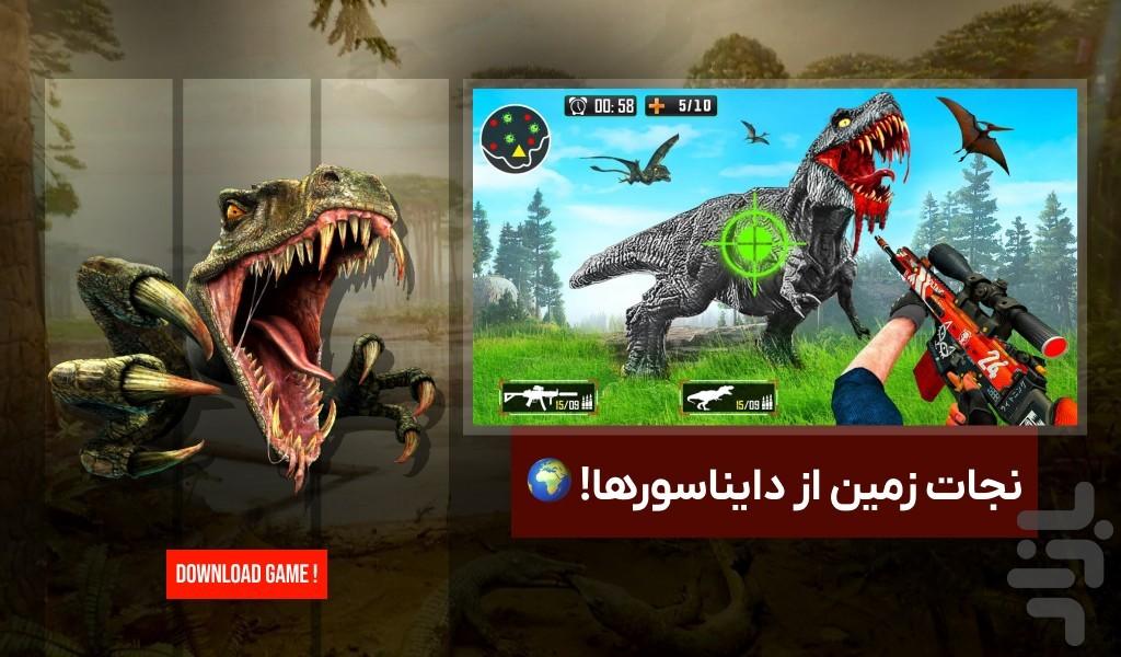 بازی دایناسور تفنگدار - Gameplay image of android game