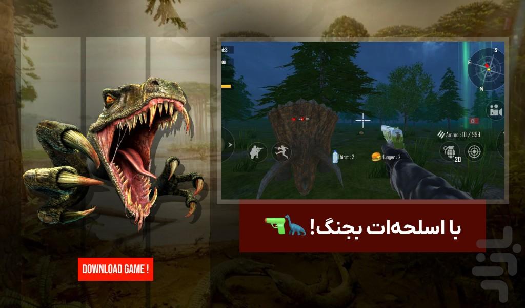 بازی دایناسور تفنگدار - Gameplay image of android game