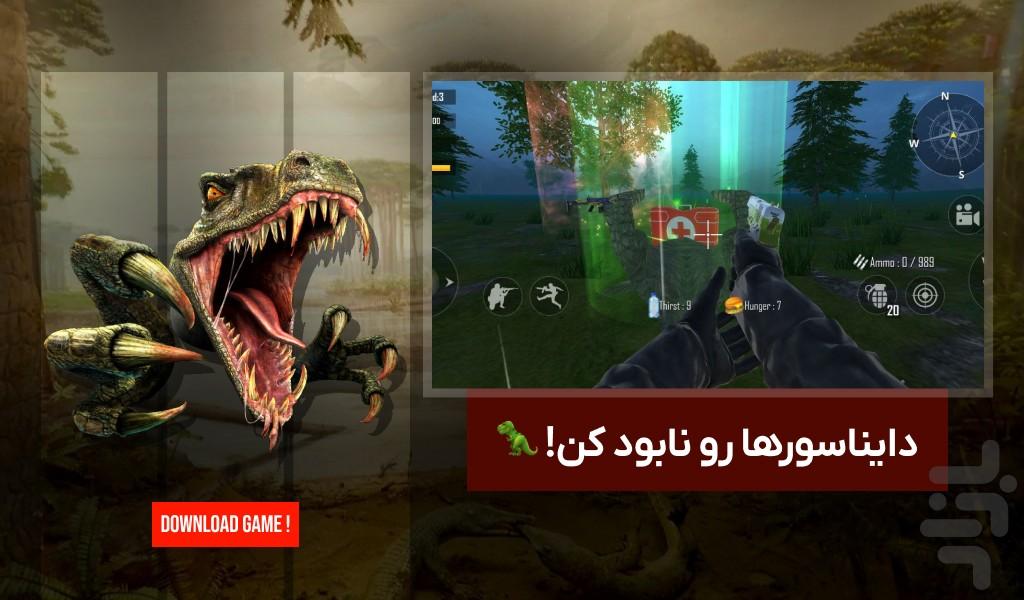 بازی دایناسور تفنگدار - Gameplay image of android game