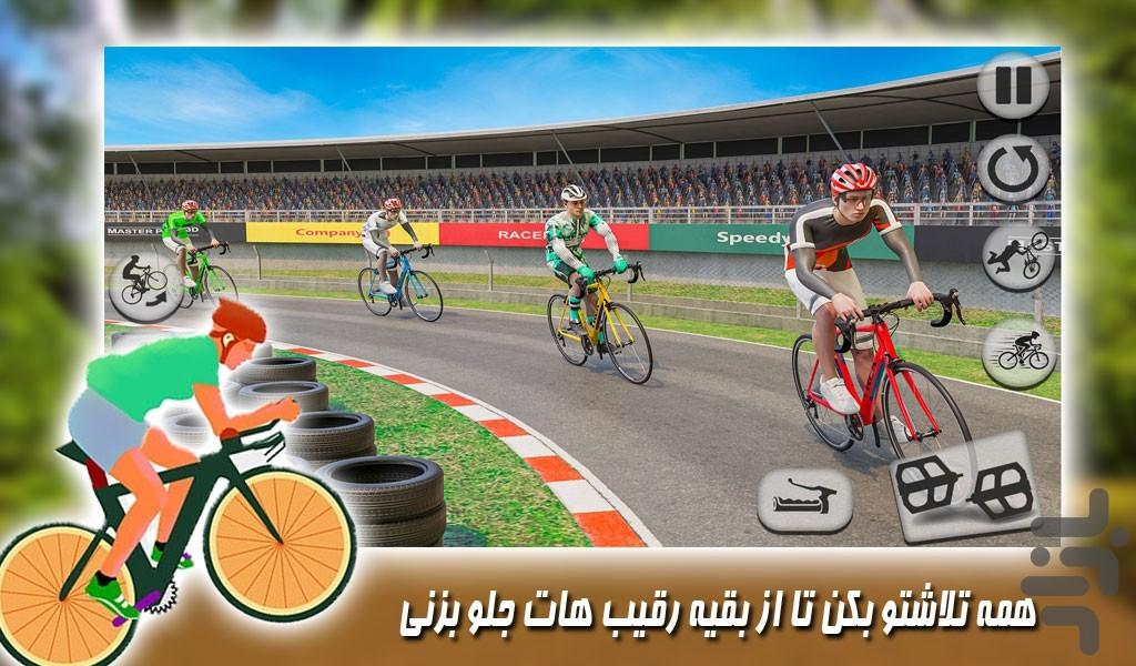 بازی مسابقات دوچرخه سواری | المپیک - Gameplay image of android game