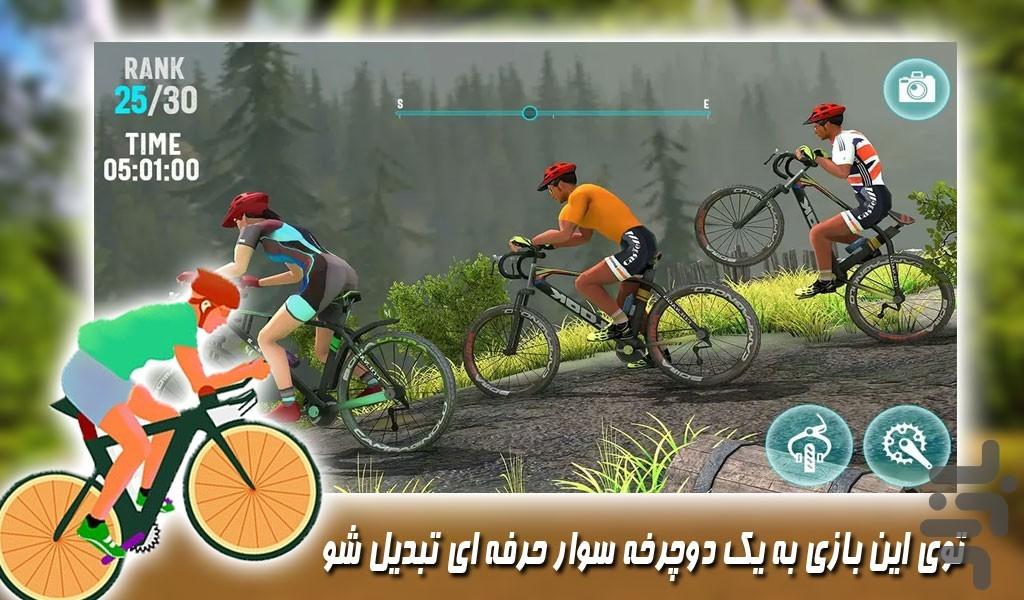 بازی مسابقات دوچرخه سواری | المپیک - Gameplay image of android game