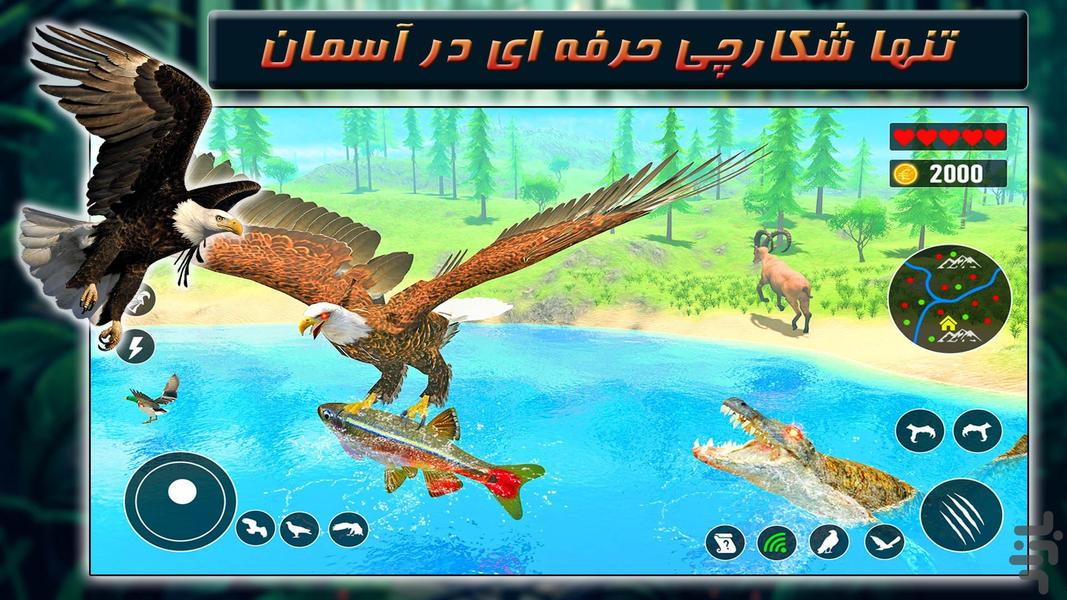 بازی عقاب شکارچی - عکس بازی موبایلی اندروید