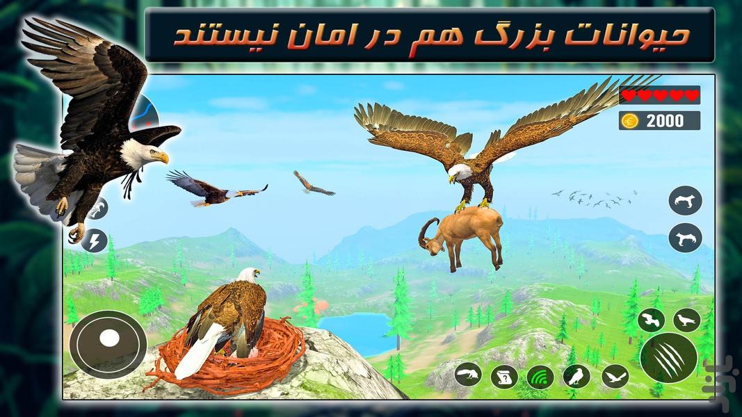 بازی عقاب شکارچی - عکس بازی موبایلی اندروید