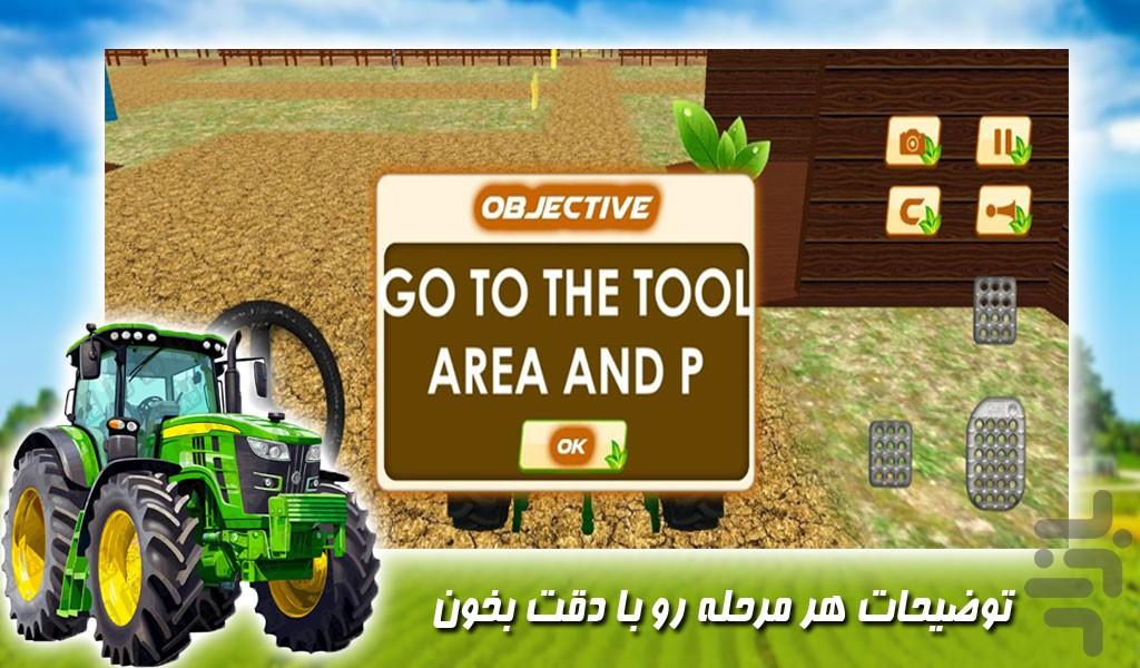 بازی تراکتور سواری در مزرعه - Gameplay image of android game