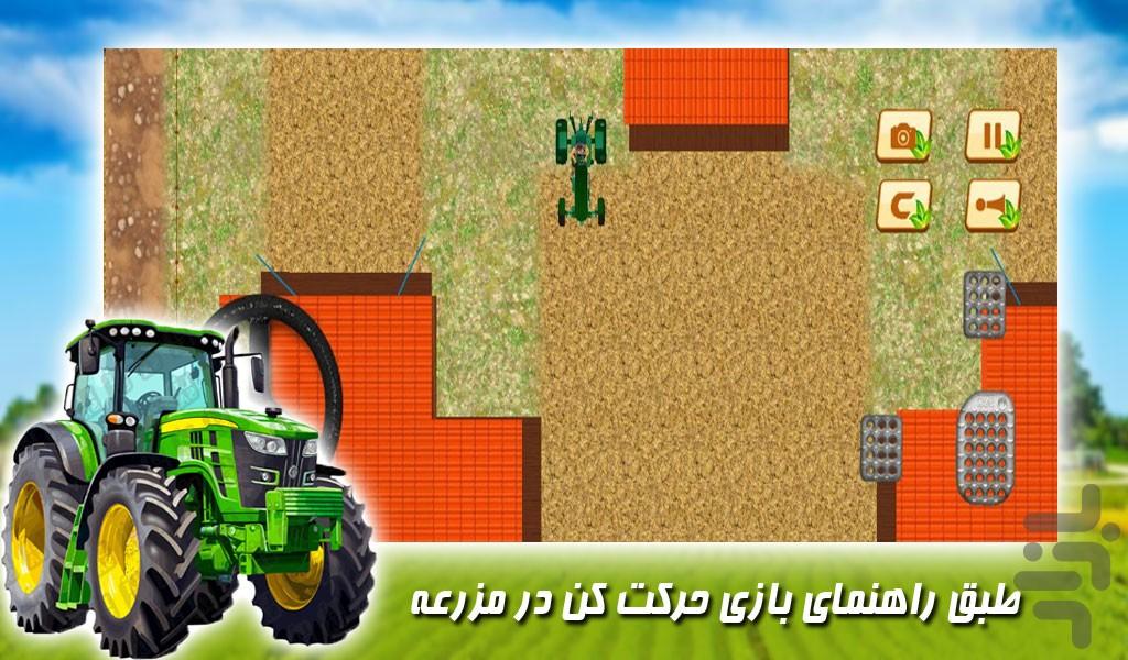 بازی تراکتور سواری در مزرعه - Gameplay image of android game