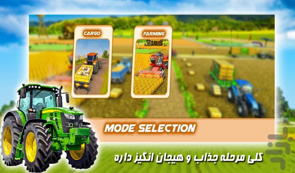 بازی تراکتور سواری در مزرعه - Gameplay image of android game