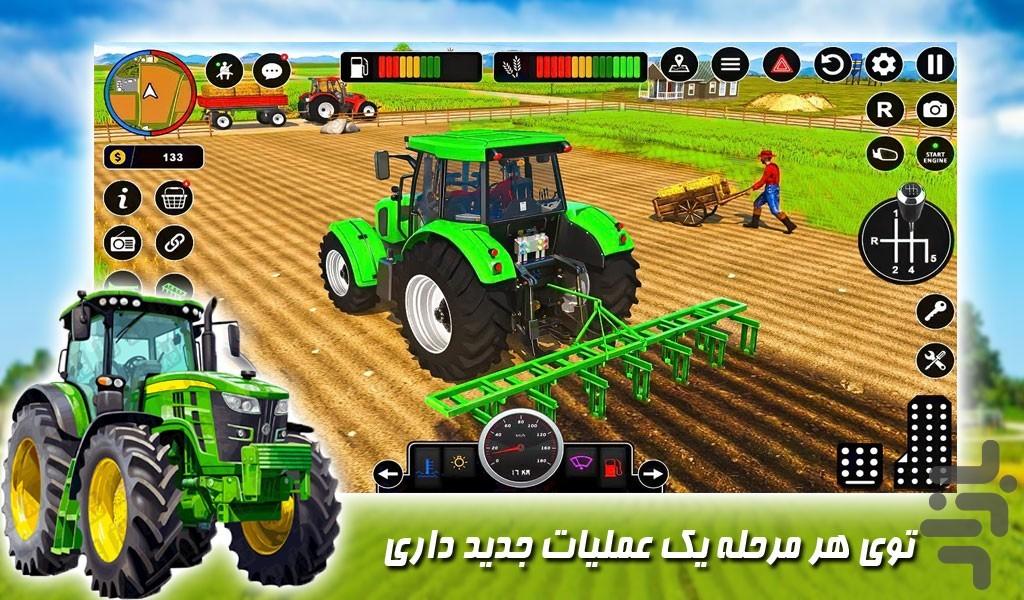 بازی تراکتور سواری در مزرعه - Gameplay image of android game
