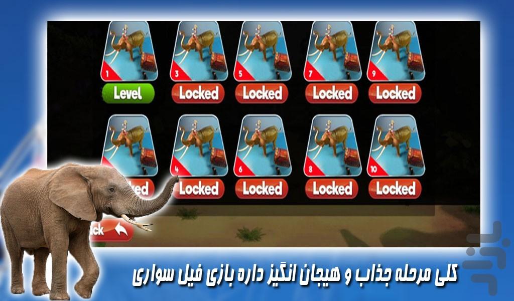 بازی جدید فیل سواری - Gameplay image of android game