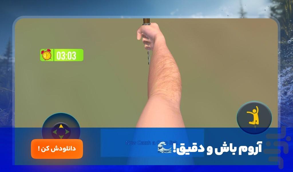 بازی ماهیگیری - Gameplay image of android game