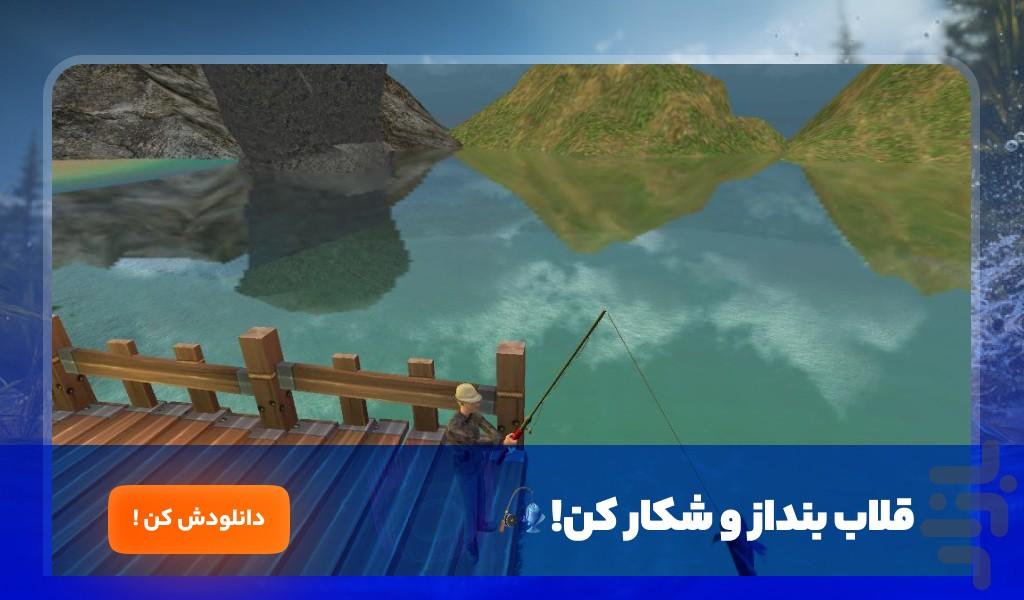 بازی ماهیگیری - Gameplay image of android game