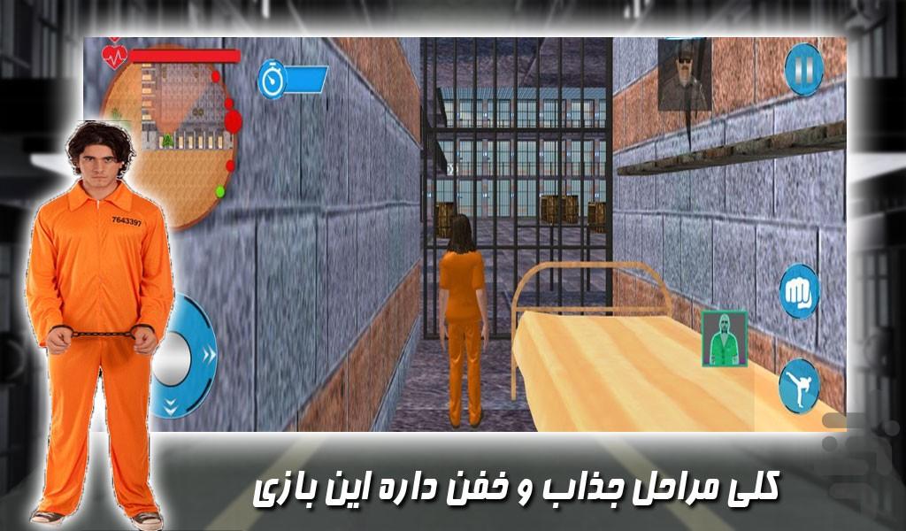 بازی فرار از زندان الکاترا - Gameplay image of android game