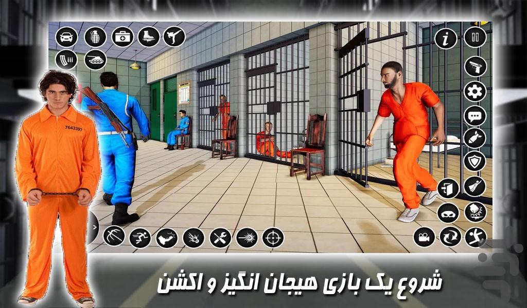 بازی فرار از زندان الکاترا - Gameplay image of android game