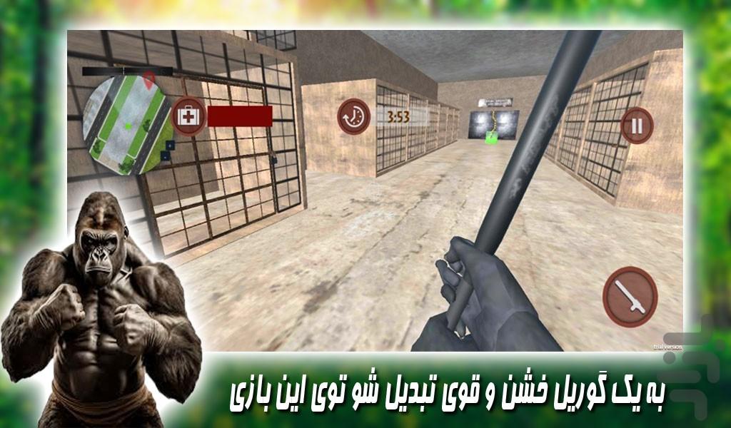 بازی فرار گوریل خشمگین - عکس بازی موبایلی اندروید