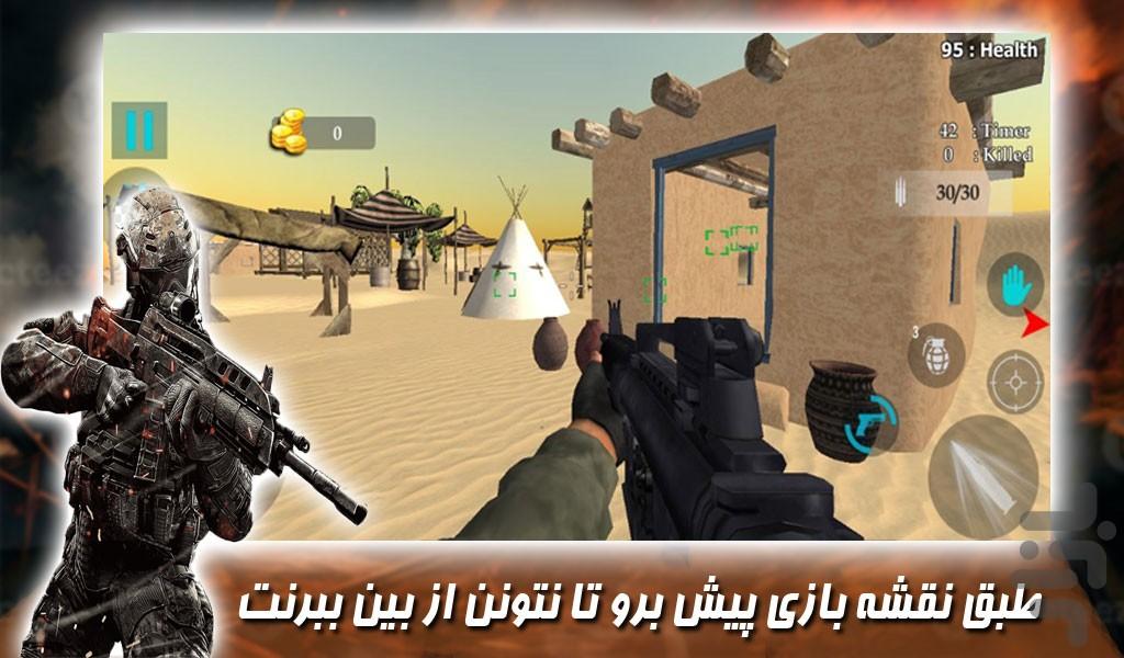 بازی تفنگی عملیات صحرا - Gameplay image of android game