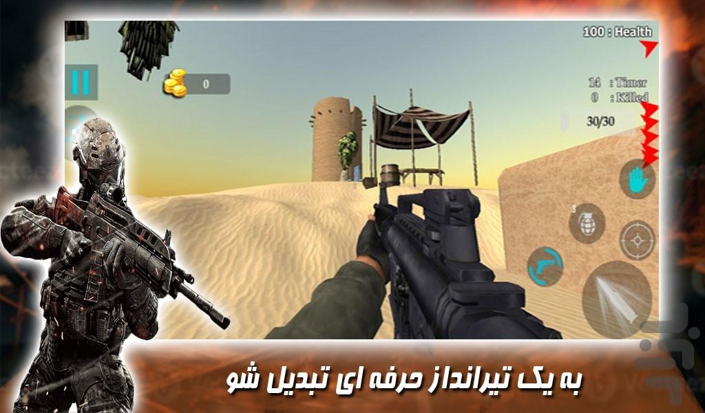 بازی تفنگی عملیات صحرا - Gameplay image of android game