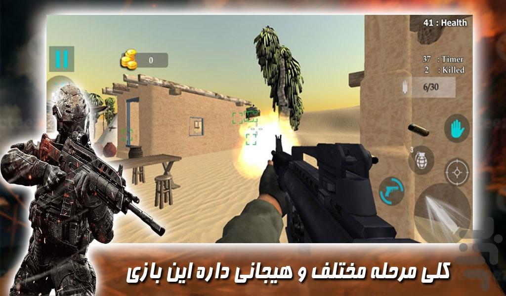 بازی تفنگی عملیات صحرا - Gameplay image of android game