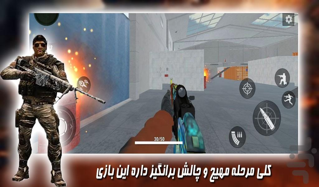 بازی تفنگی کانتر استریک - Gameplay image of android game
