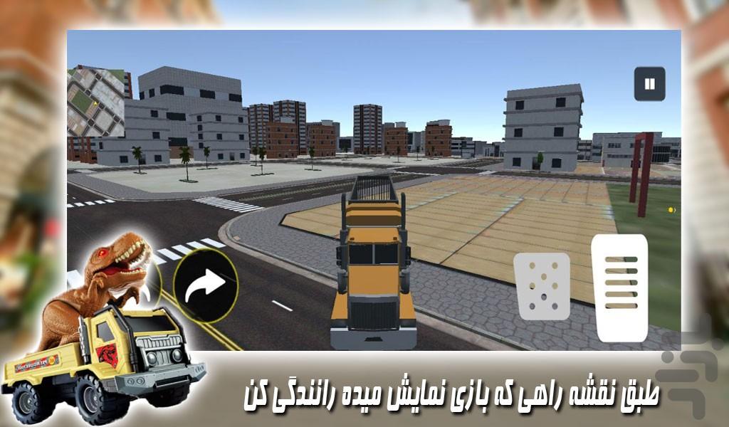 بازی ماشین انتقال دایناسور - Gameplay image of android game