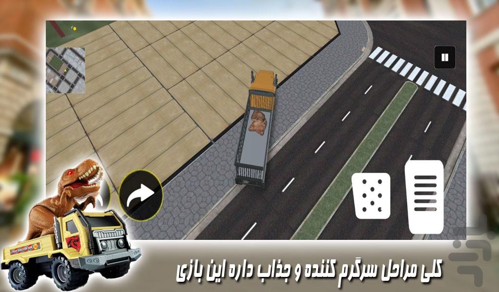بازی ماشین انتقال دایناسور - Gameplay image of android game